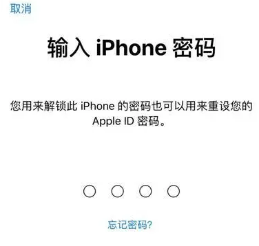 永福苹果15维修网点分享iPhone 15六位密码怎么改四位 