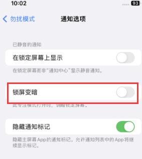 苹永福果维修分享iPhone主屏幕壁纸显得模糊怎么办