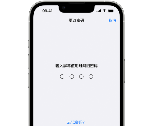 永福iPhone屏幕维修分享iPhone屏幕使用时间密码忘记了怎么办 