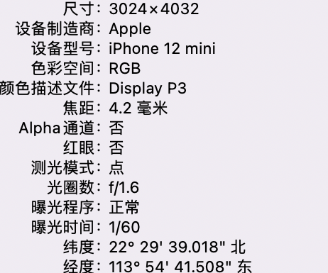 永福苹果15维修服务分享iPhone 15拍的照片太亮解决办法 