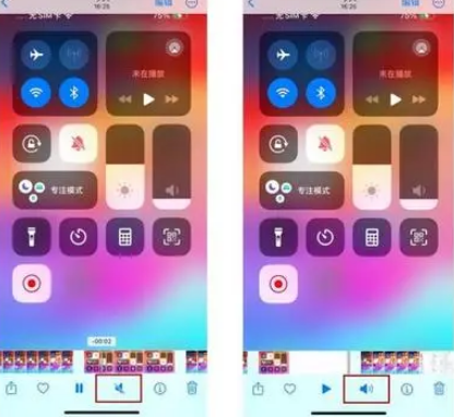 永福苹果15维修网点分享iPhone15录屏没有声音怎么办 