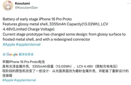 永福苹果16pro维修分享iPhone 16Pro电池容量怎么样