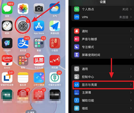 永福苹果15换屏服务分享iPhone15屏幕常亮怎么办