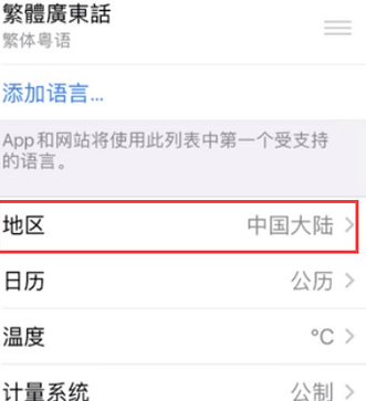 永福苹果无线网维修店分享iPhone无线局域网无法开启怎么办