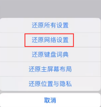 永福苹果无线网维修店分享iPhone无线局域网无法开启怎么办