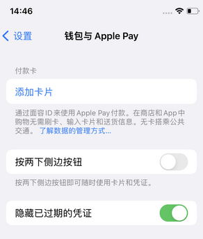 永福苹果锁屏维修分享iPhone锁屏时声音忽大忽小调整方法