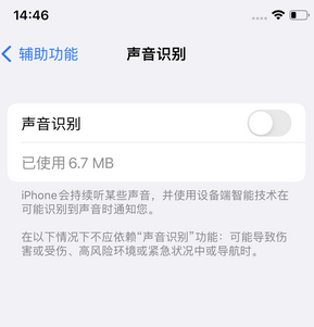 永福苹果锁屏维修分享iPhone锁屏时声音忽大忽小调整方法