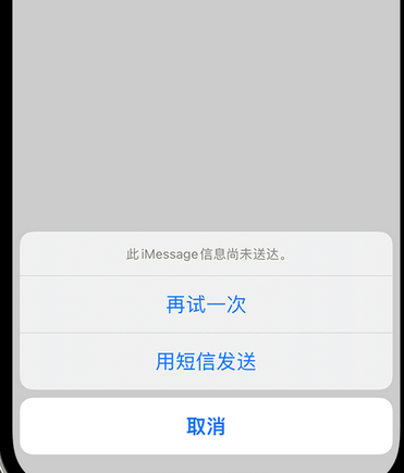 永福apple维修iPhone上无法正常发送iMessage信息