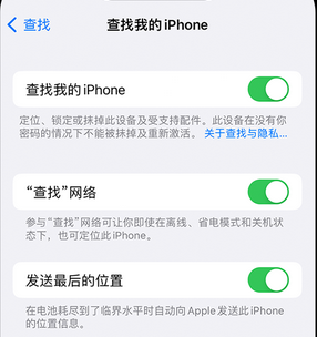 永福apple维修店分享如何通过iCloud网页查找iPhone位置 