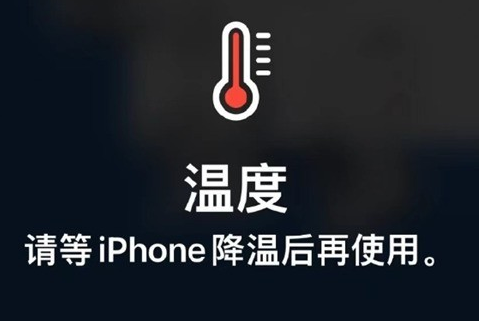 永福苹果维修站分享iPhone手机发烫严重怎么办 