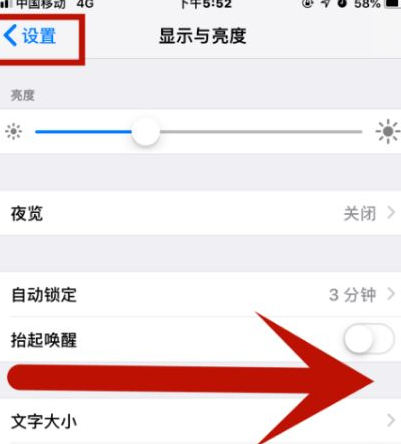 永福苹果维修网点分享iPhone快速返回上一级方法教程 