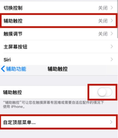 永福苹永福果维修网点分享iPhone快速返回上一级方法教程