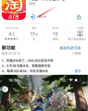 永福苹永福果维修站分享如何查看App Store软件下载剩余时间