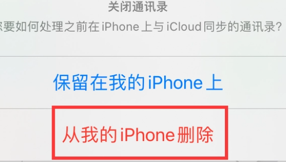 永福苹果14维修站分享iPhone14如何批量删除联系人 