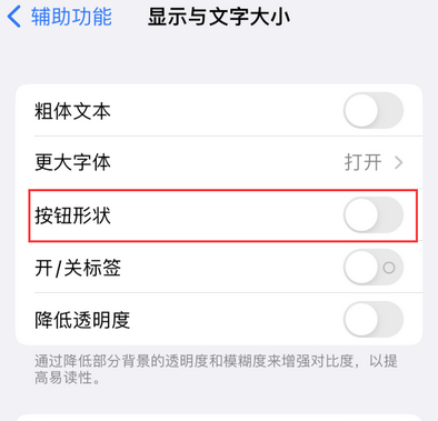 永福苹果换屏维修分享iPhone屏幕上出现方块按钮如何隐藏