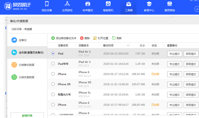 永福苹果14维修网点分享iPhone14如何增加iCloud临时免费空间