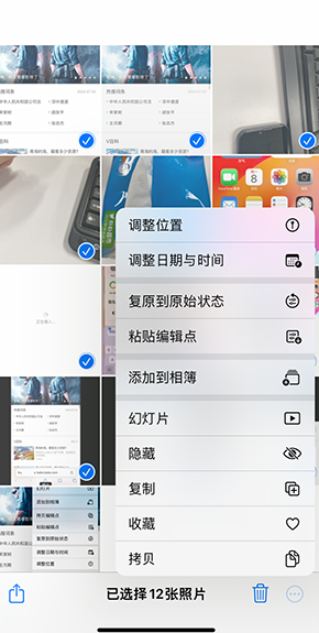 永福iPhone维修服务分享iPhone怎么批量修图