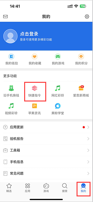 永福苹果服务中心分享iPhone的快捷指令如何使用 