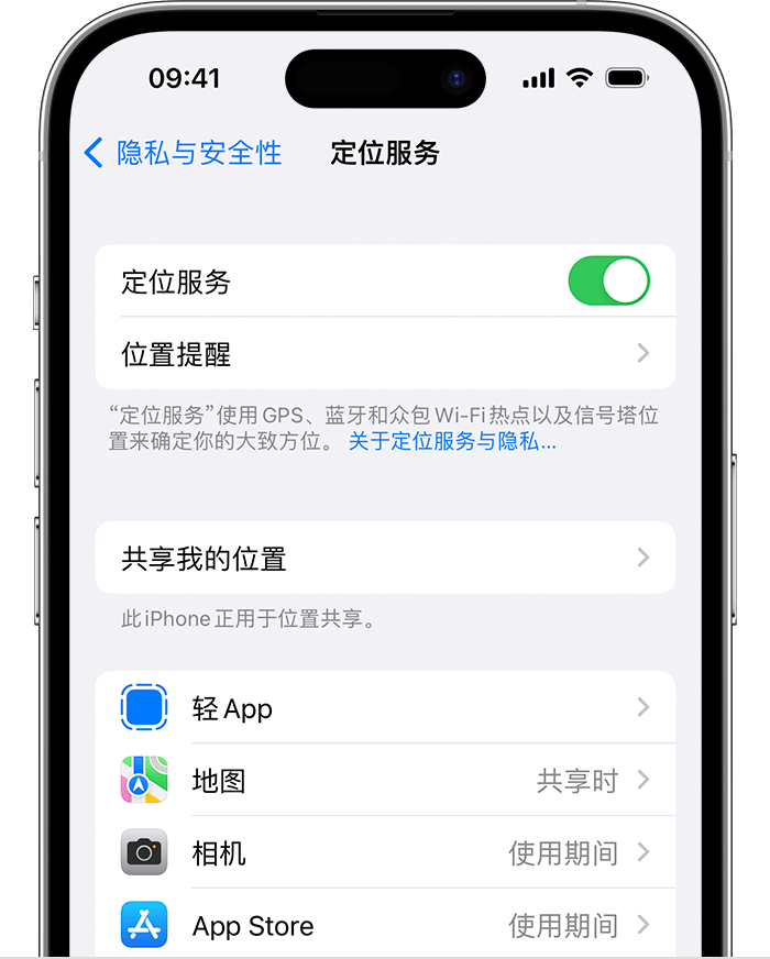 永福苹果维修网点分享如何在iPhone上阻止个性化广告投放 