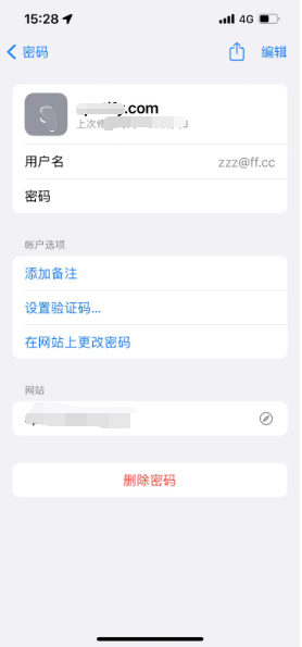 永福苹果14服务点分享iPhone14忘记APP密码快速找回方法 