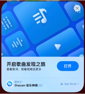 永福苹果14维修站分享iPhone14音乐识别功能使用方法 