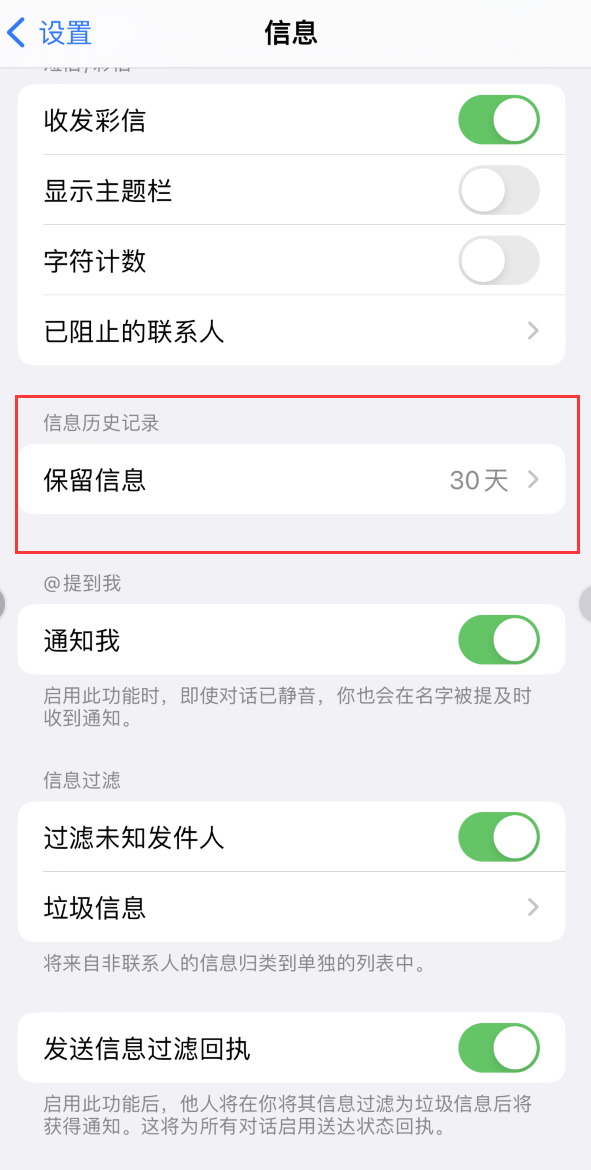 永福Apple维修如何消除iOS16信息应用出现红色小圆点提示 