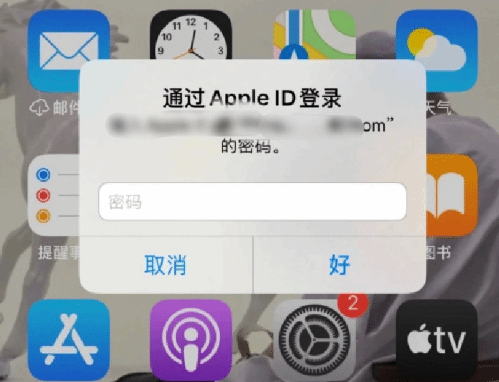 永福苹果设备维修分享无故多次要求输入AppleID密码怎么办 