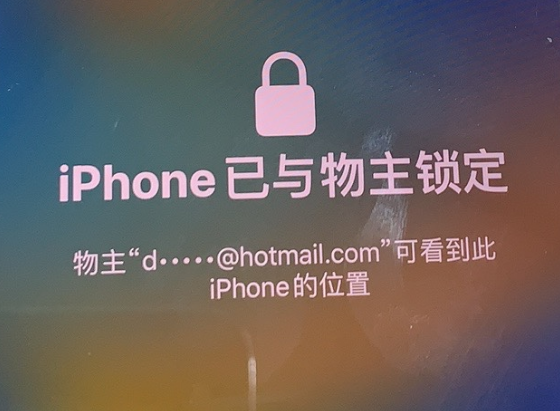 永福苹果维修分享iPhone登录别人的ID被远程锁了怎么办? 