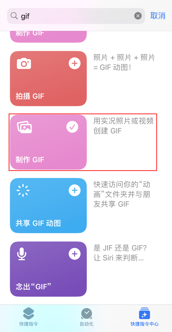 永福苹果手机维修分享iOS16小技巧:在iPhone上制作GIF图片 