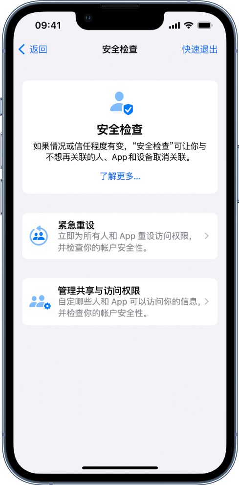 永福苹果手机维修分享iPhone小技巧:使用