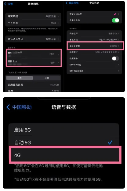 永福苹果手机维修分享iPhone14如何切换4G/5G? iPhone14 5G网络切换方法 