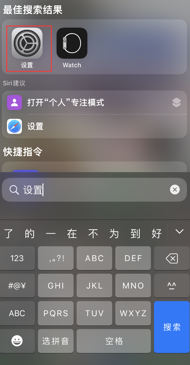 永福苹果手机维修分享：iPhone 找不到“设置”或“App Store”怎么办？ 