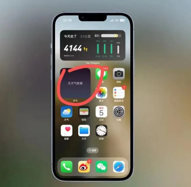永福苹果手机维修分享:iOS16主屏幕天气小组件无法正常工作怎么办？ 