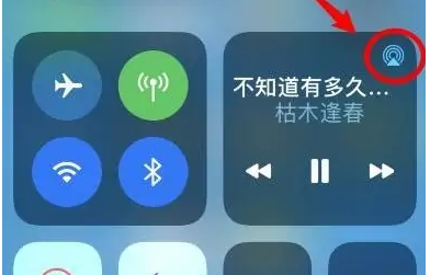 永福苹果14维修分享iPhone14连接两副耳机听歌方法教程 