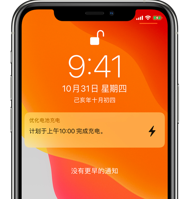 永福苹果手机维修分享iPhone 充不满电的原因 