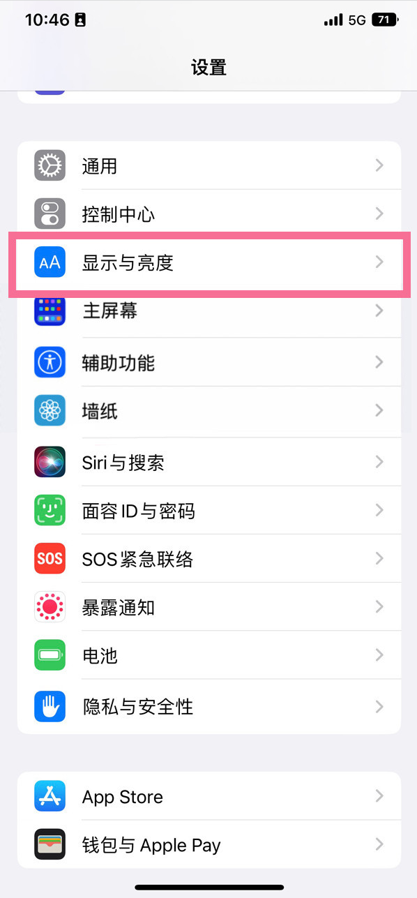 永福苹果14维修店分享iPhone14 plus如何设置护眼模式 