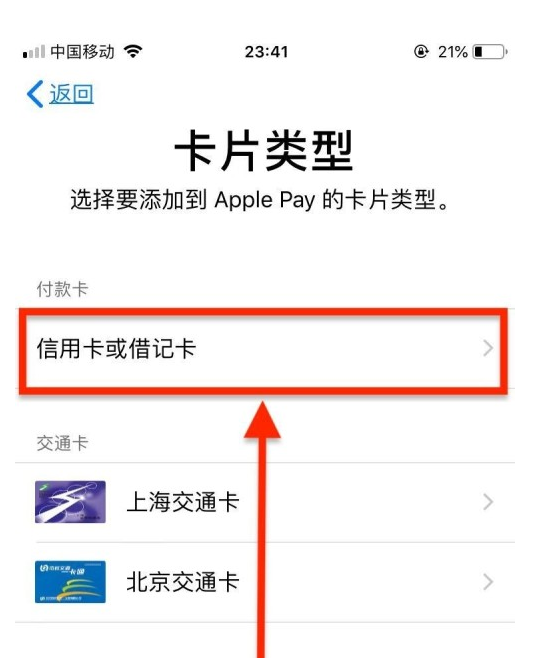 永福苹果手机维修分享使用Apple pay支付的方法 