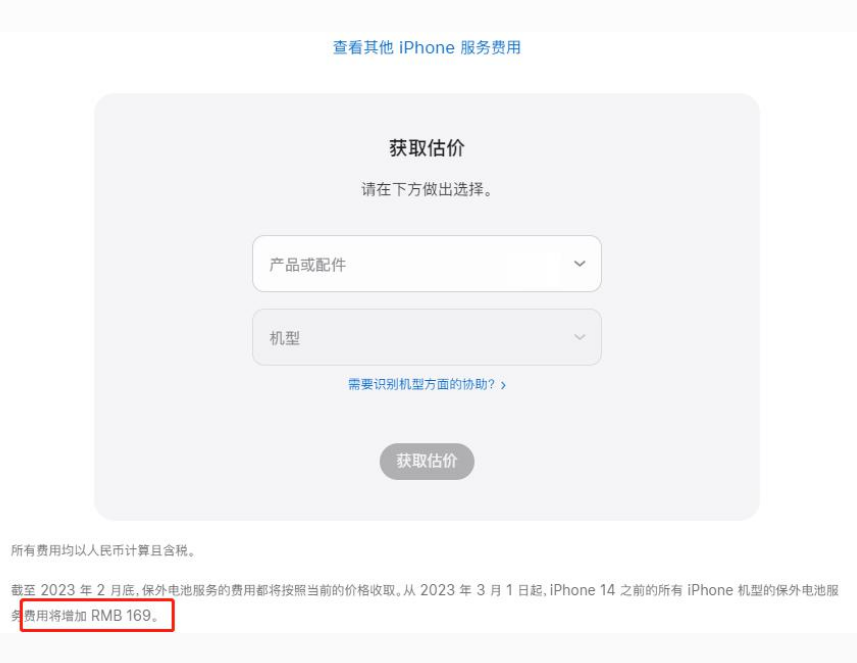 永福苹果手机维修分享建议旧iPhone机型赶紧去换电池 