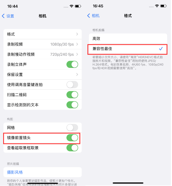 永福苹果14维修分享iPhone14到手后要做的设置 