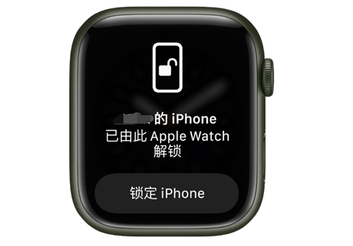 永福苹果手机维修分享用 AppleWatch 解锁配备面容 ID 的 iPhone方法 