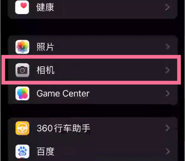 永福苹果14服务点分享iPhone14 开启音量键连拍的方法 