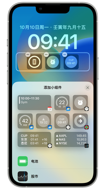 永福苹果维修网点分享iOS 16 如何在锁屏上添加小组件？点击无响应如何解决？ 