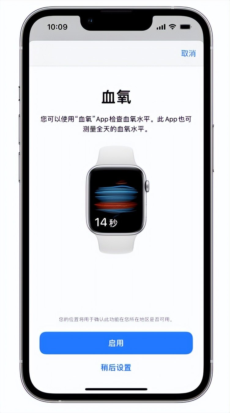 永福苹果14维修店分享使用iPhone 14 pro测血氧的方法 