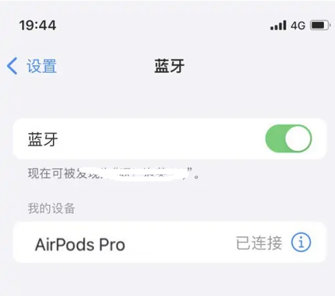 永福苹果维修网点分享AirPods Pro连接设备方法教程 