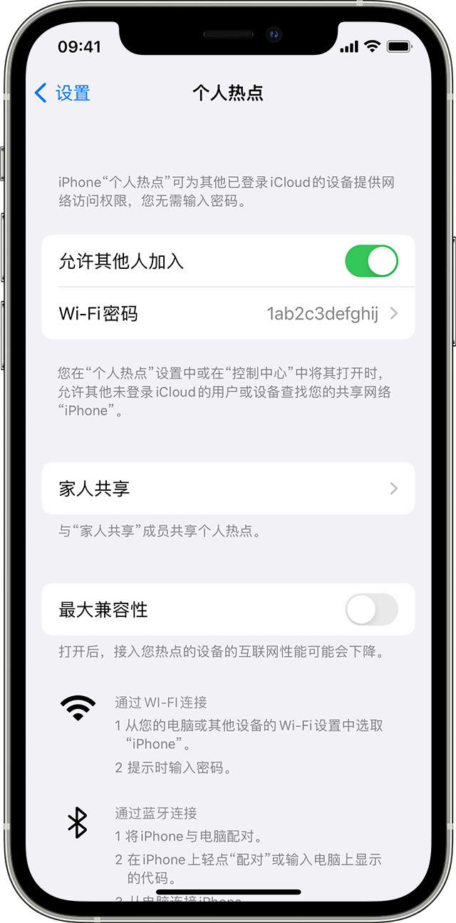 永福苹果14维修分享iPhone 14 机型无法开启或使用“个人热点”怎么办 