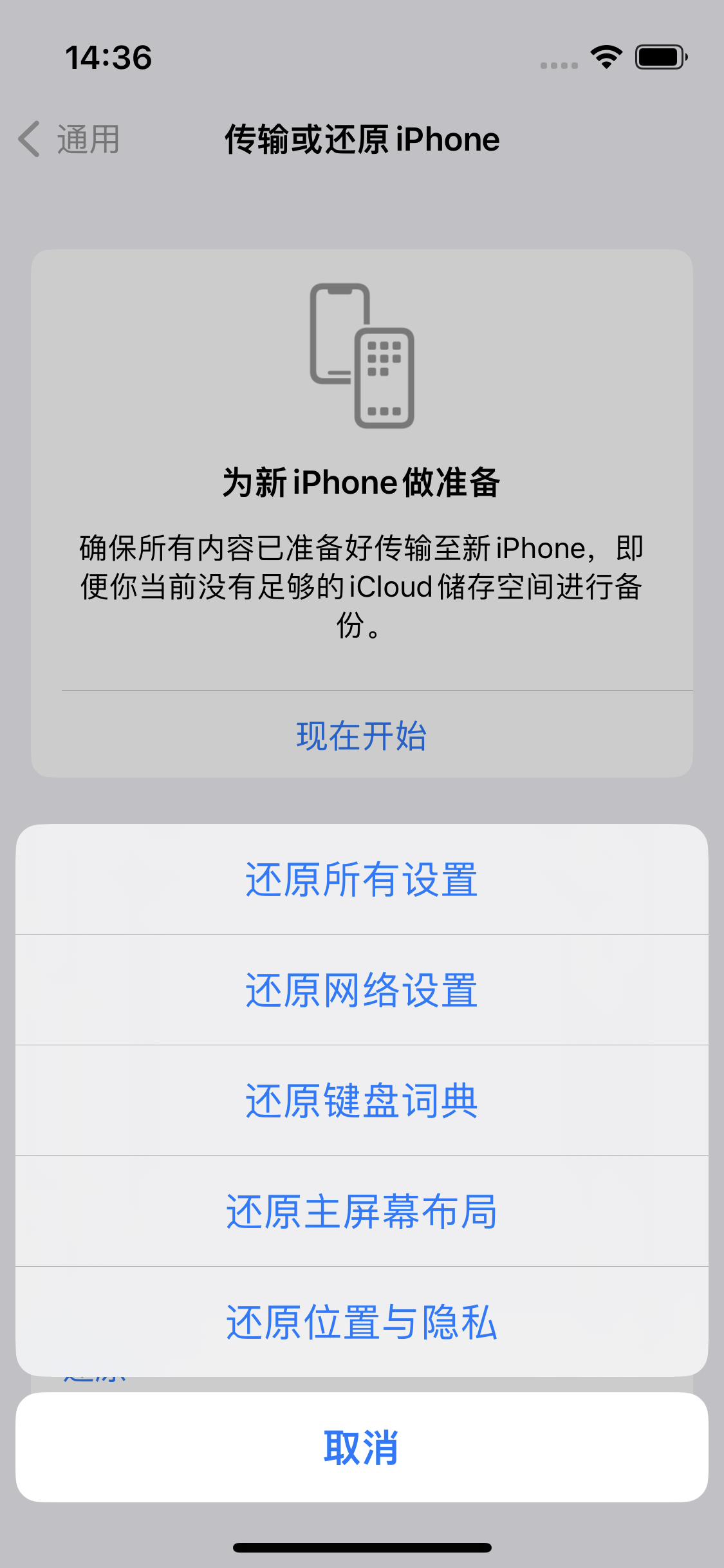 永福苹果14维修分享iPhone 14上网慢怎么办？ iPhone 14 WiFi怎么提速？ 