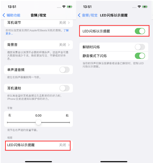 永福苹果14维修分享iPhone 14来电闪光灯开启方法 