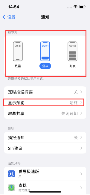 永福苹果14维修分享iPhone14 锁定屏幕时快速访问功能和信息 