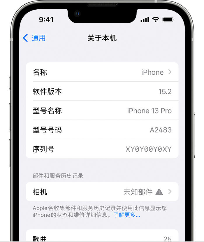 永福苹果维修分享iPhone 出现提示相机“未知部件”是什么原因？ 