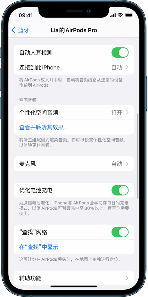 永福苹果手机维修分享如何通过 iPhone “查找”功能定位 AirPods 